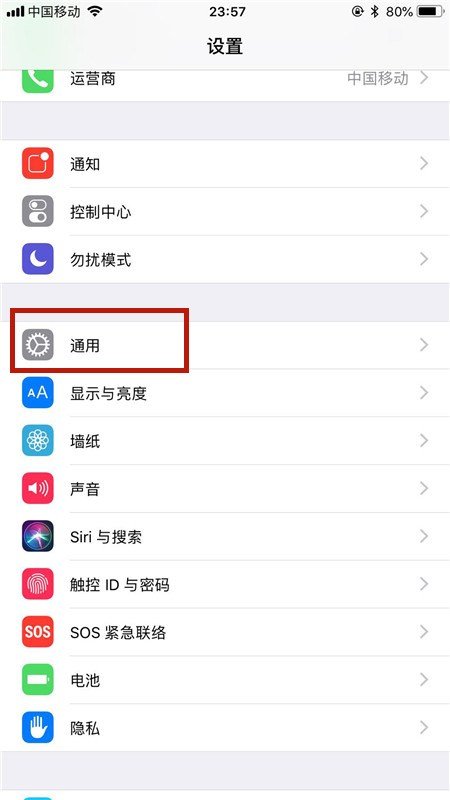 苹果6如何更新到iOS10.3.2版本