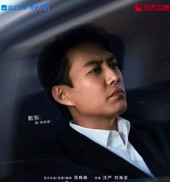 突围演员表及角色介绍