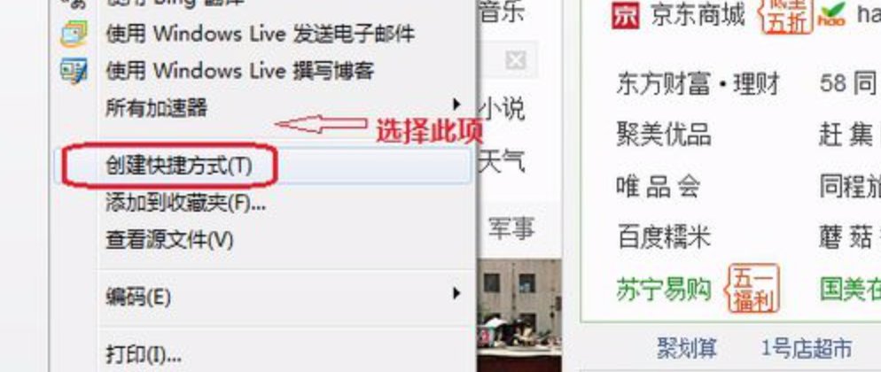 为什么电脑桌面上没有ww.hao123.com网站