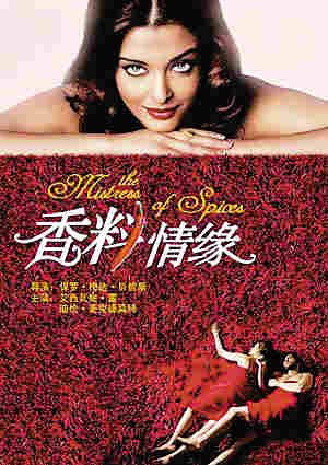 香料情缘的介绍