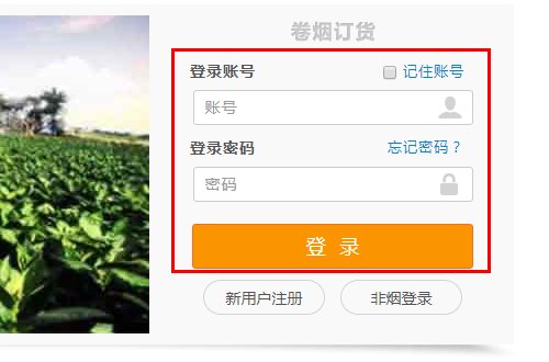 怎样在新盟商网上登录自己的帐号呢？