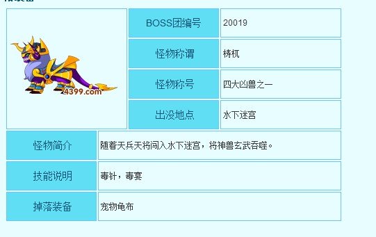 造梦西游3龙王令怎么用 4399造梦西游3龙王令有什么用