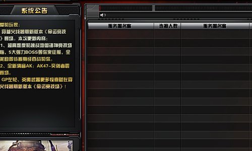 cf服务器人数已满解决办法