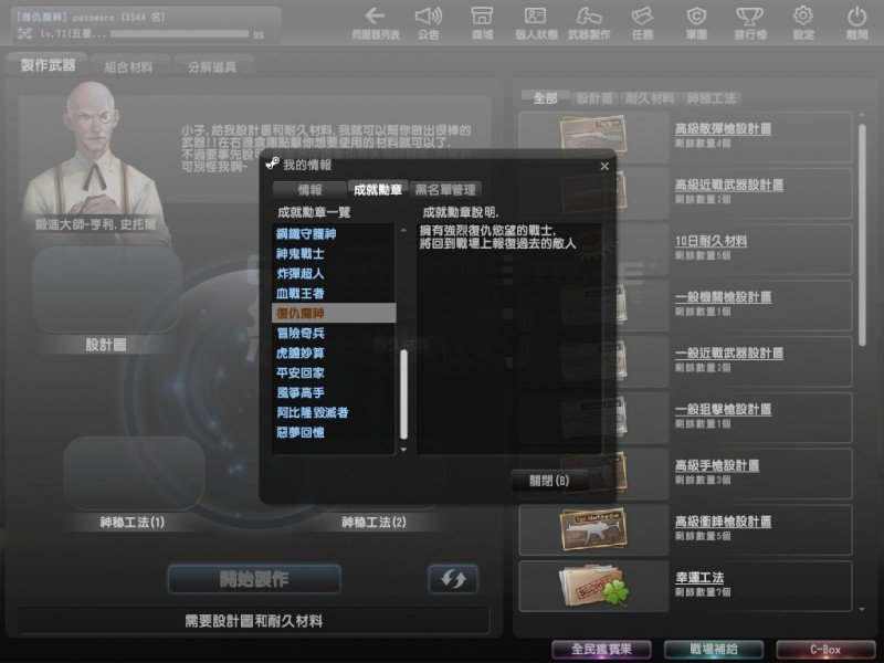 csol复仇使者任务怎么做？