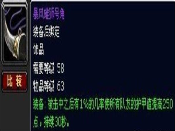 魔兽世界十大逆天装备