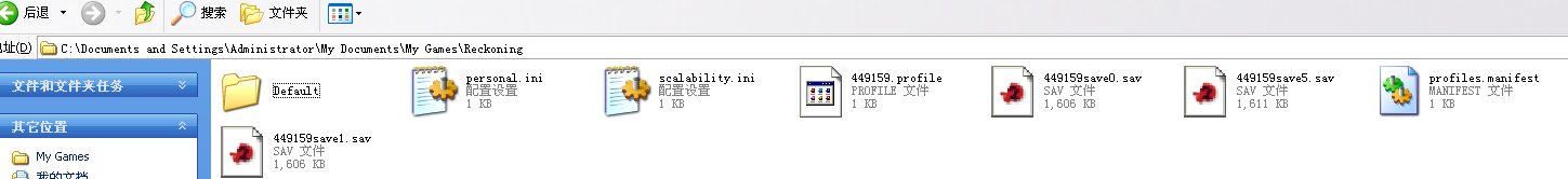 阿玛拉王国存档位置怎样用