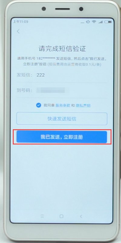 怎么注册163手机邮箱？