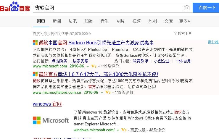 美国微软官网是多少，不要中国的。