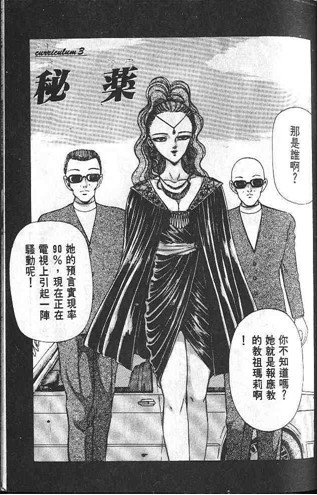 危险女教师的小说