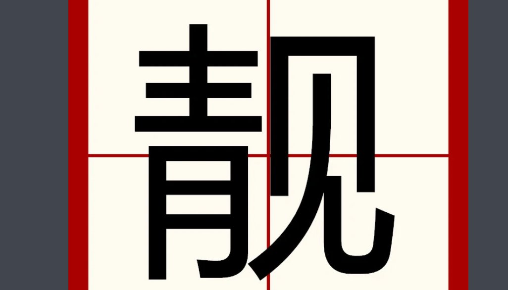 女孩名字里有靓读什么？