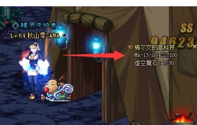 《高科技骑士》戒指任务流程是什么?