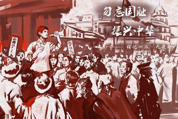 12.9是什么节日?