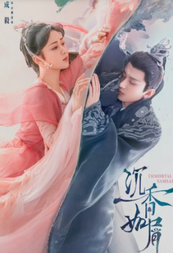 沉香如屑什么时候更新具体时间