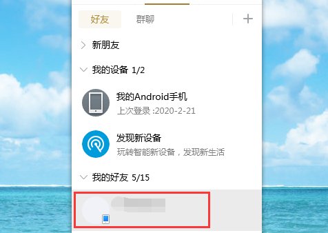 怎样设置隐身对其可见
