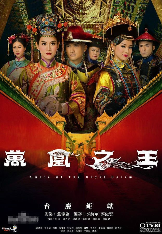 万凰之王大结局是什么？静贵人最后怎么样了？