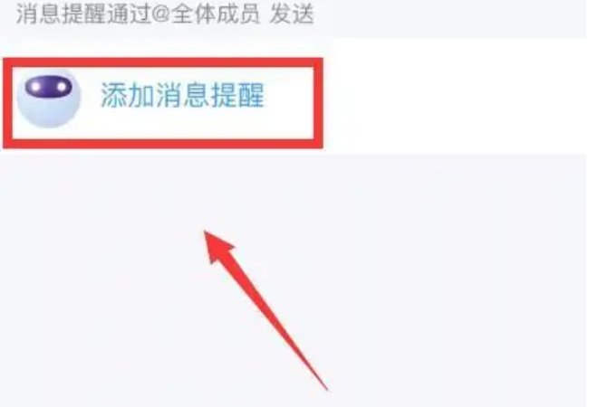 qq怎么定时发送消息