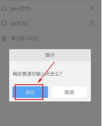 我用手机在百度上搜索的问题别人会看见吗？