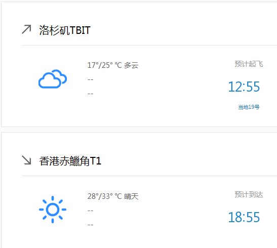 国泰航空cx885到达香港机场的几号航站楼