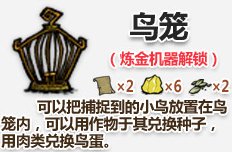 饥荒20版游戏过冬方法,大概需要些什么