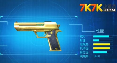 双枪沙鹰魅影的武器数据