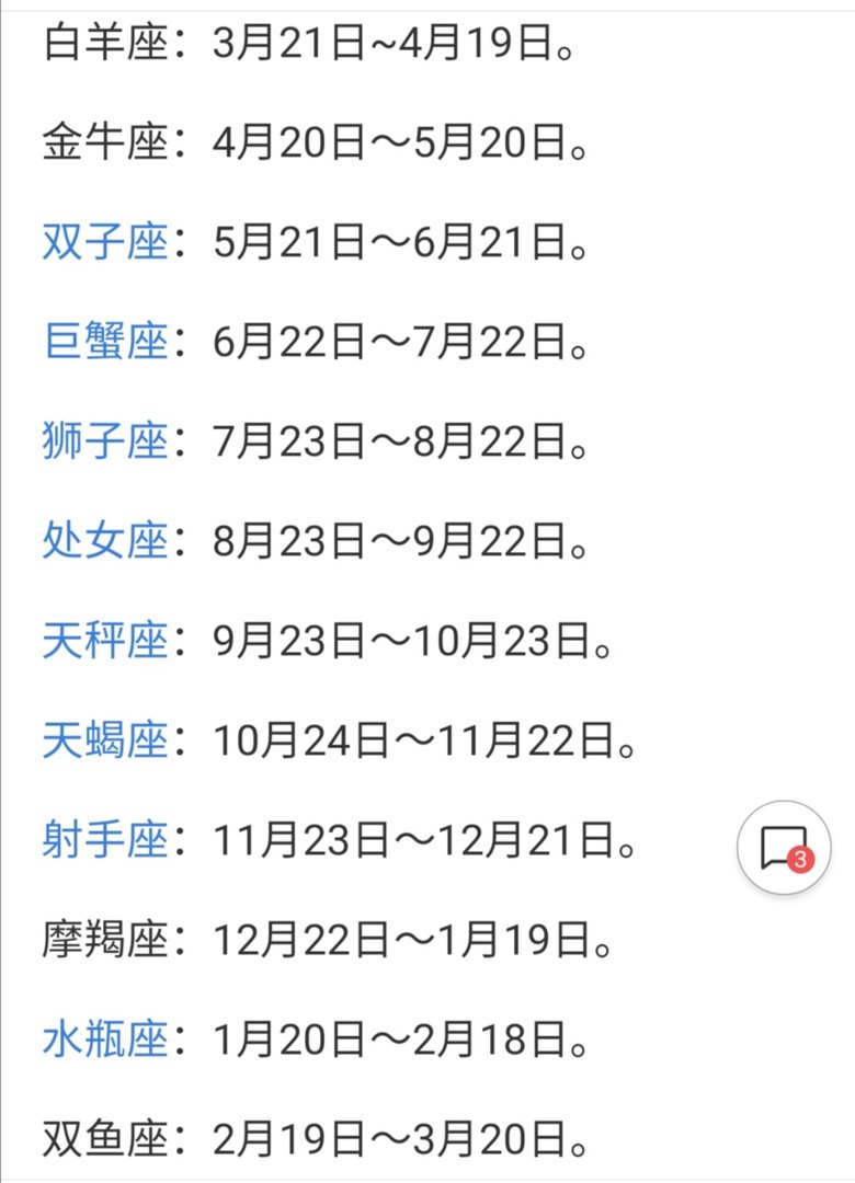 我是2010年阳历11月13生日什么星座？