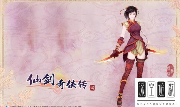 仙剑奇侠传4最新秘籍大全