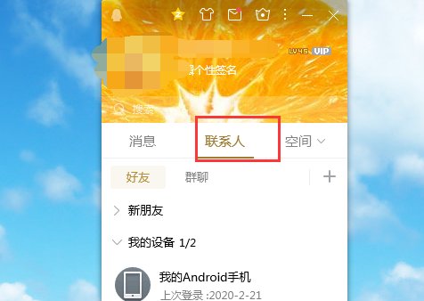 怎样设置隐身对其可见