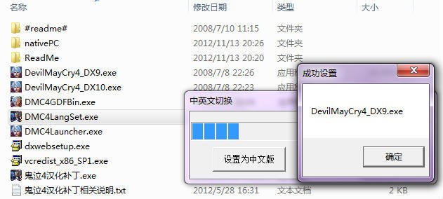 鬼泣4硬盘版怎样安装