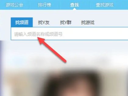 yy直播如何播放电视剧