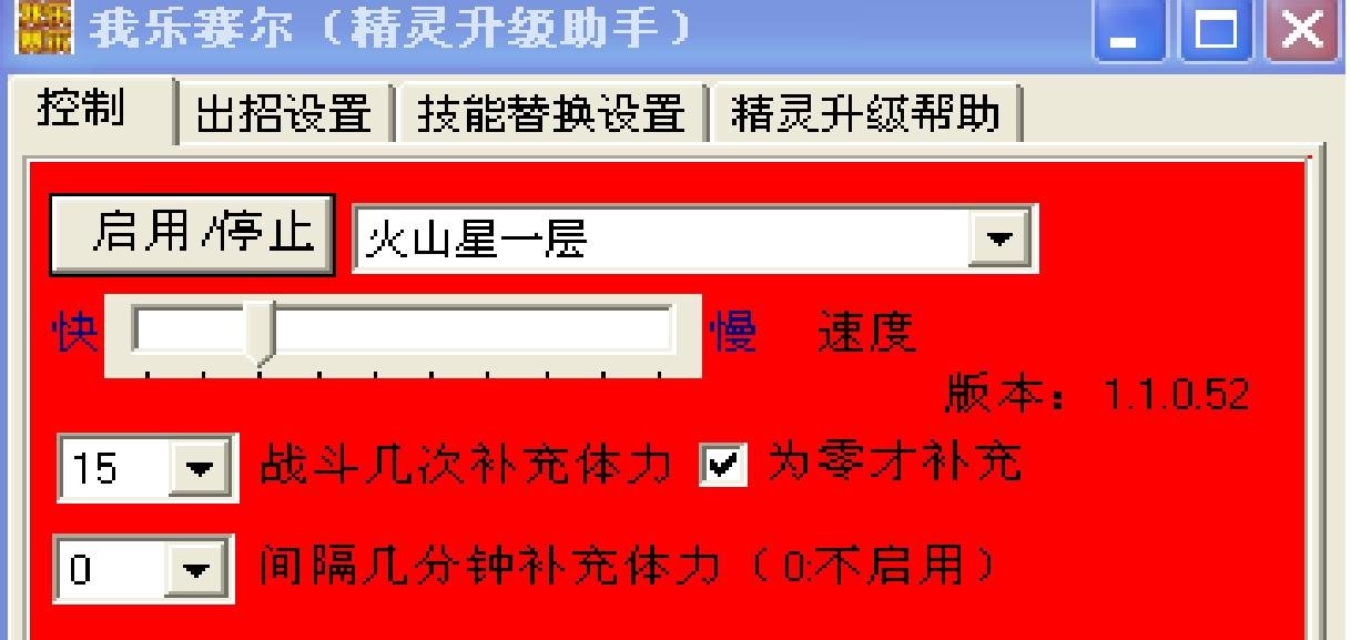 我乐赛尔  怎么调整自动战斗