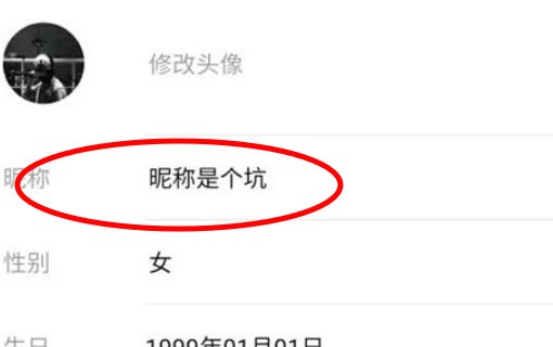 yy频道怎么改名字？