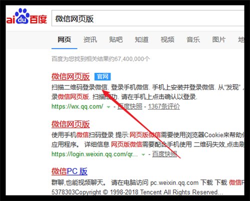 电脑如何扫描二维码登录微信网页版