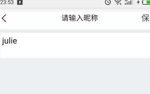 yy频道怎么改名字？
