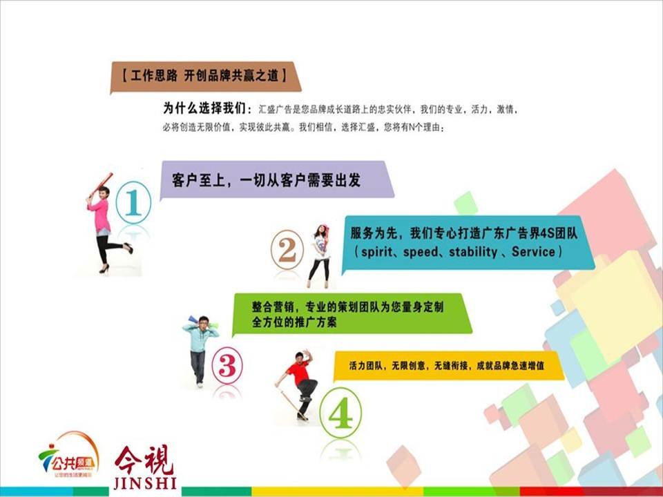 广东电视台公共频道的广告费用