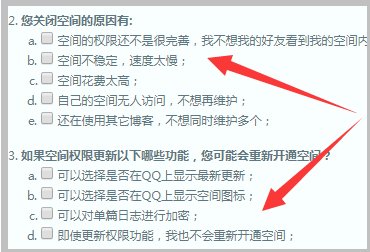 关闭qq空间官方网址是什么？