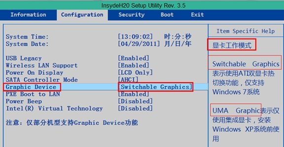 联想y470显卡怎么切换?