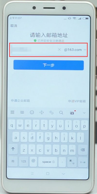 怎么注册163手机邮箱？