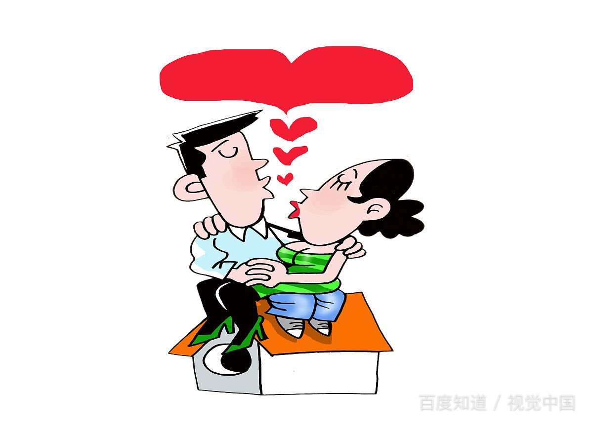 你认为怎样才能维持一段完美的恋情？