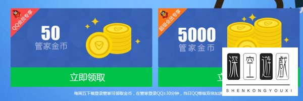 电脑管家每周领Q币活动从什么时候开始的？