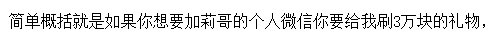 抖音莉三万是什么梗 抖音莉哥三万姐是什么意思