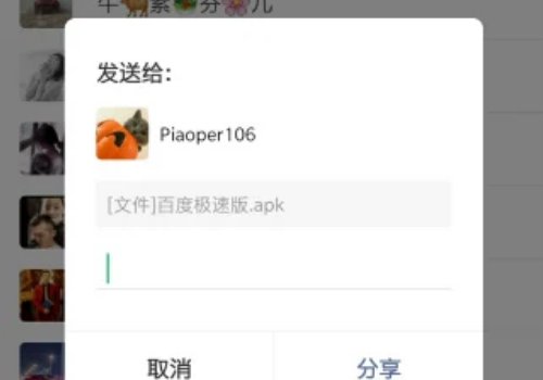 如何将软件下载到手机