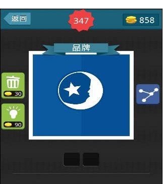 疯狂猜图蓝底白色月亮和星星猜是什么品牌答案