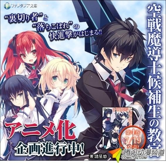 无限异能化的作品信息