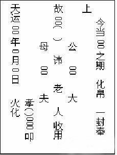 先考是什么意思