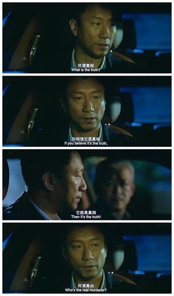 《全民目击》中结局，林萌萌和林泰的结局