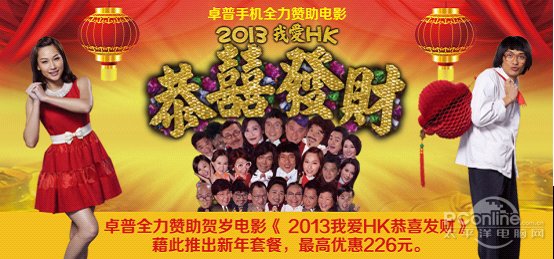 2013我爱HK恭喜发财的2013我爱HK恭喜发财