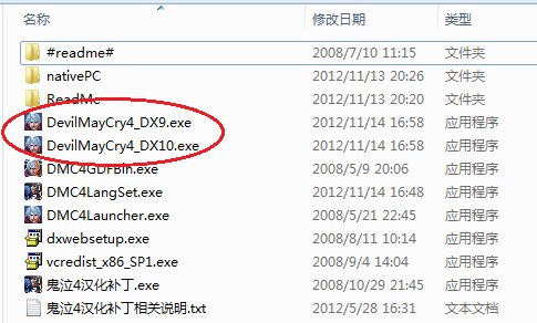 鬼泣4硬盘版怎样安装
