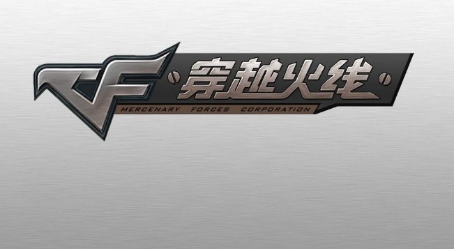 穿越火线号和密码