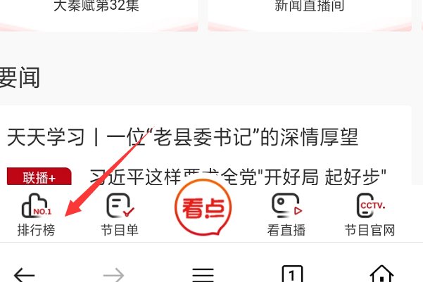 手机能看跨年演唱会吗?