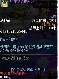 《高科技骑士》戒指任务流程是什么?